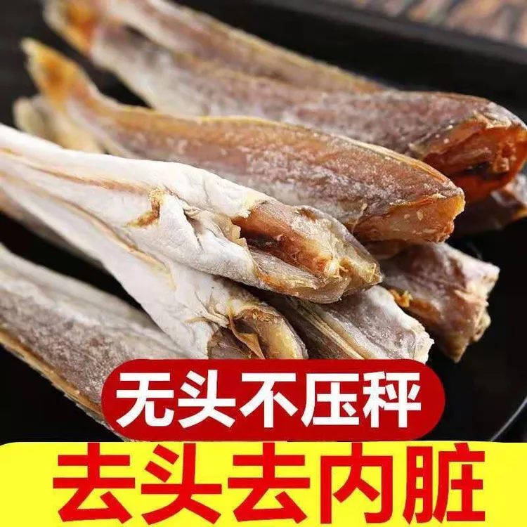 新晒红头咸鱼产品小鱼海产品干货红娘子红娘鱼干批发价红鱼干海鲜
