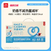 26年2月到期乐纯A2β酪蛋白热量减半零脂4.0蛋白纯牛奶200ml*12盒