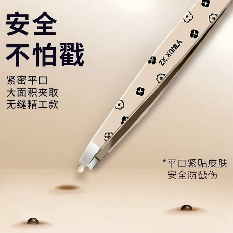 派莱斯镊子平口眉夹眉毛脸部螨虫夹子修眉拔毛钳拔胡子镊子
