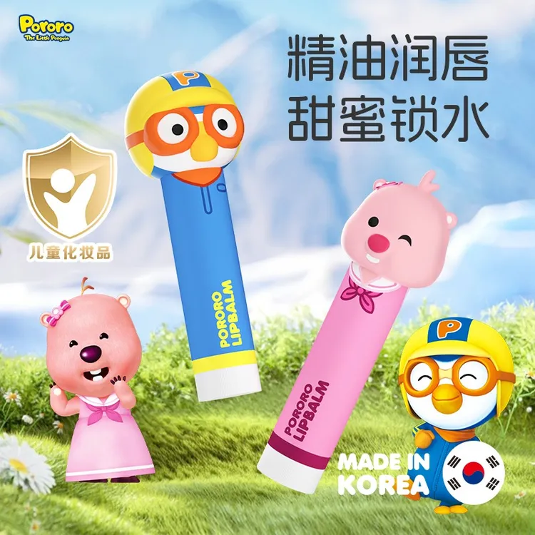 啵乐乐儿童立体可爱卡通公仔保湿润唇膏水果味秋冬27年2月到期