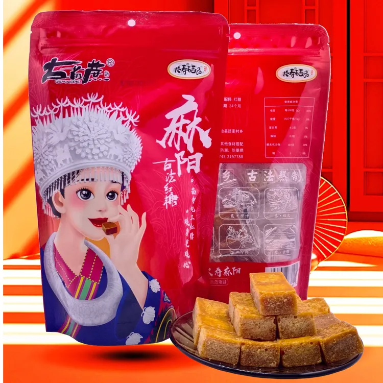 古苗蔗麻阳古法红糖 古苗蔗