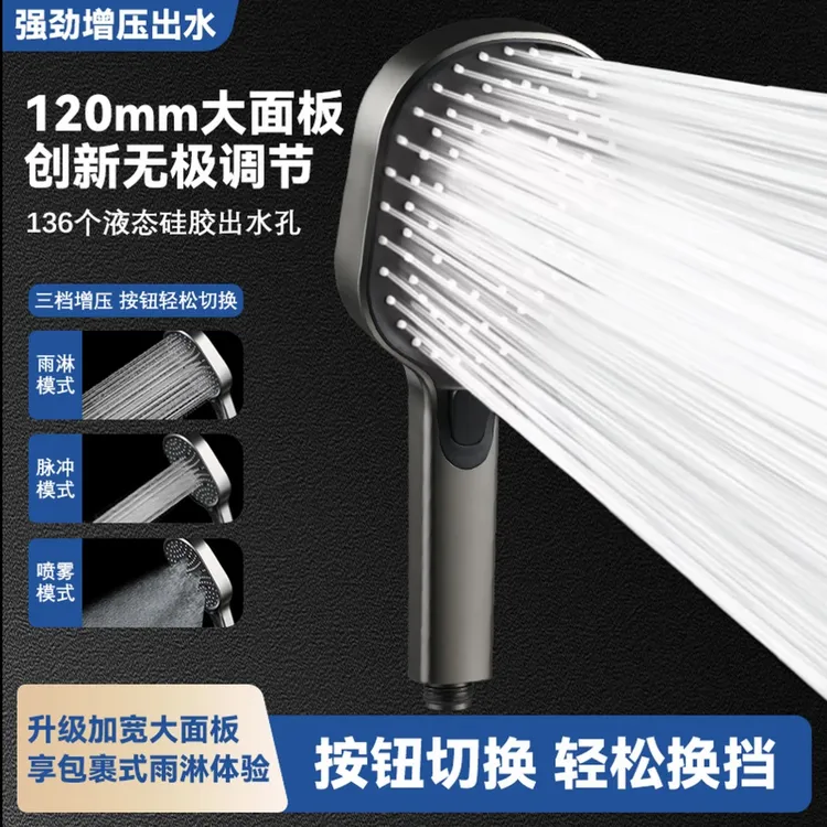 德国方形增压防堵三档手持花洒大孔淋浴套装浴室家用防堵花洒套装