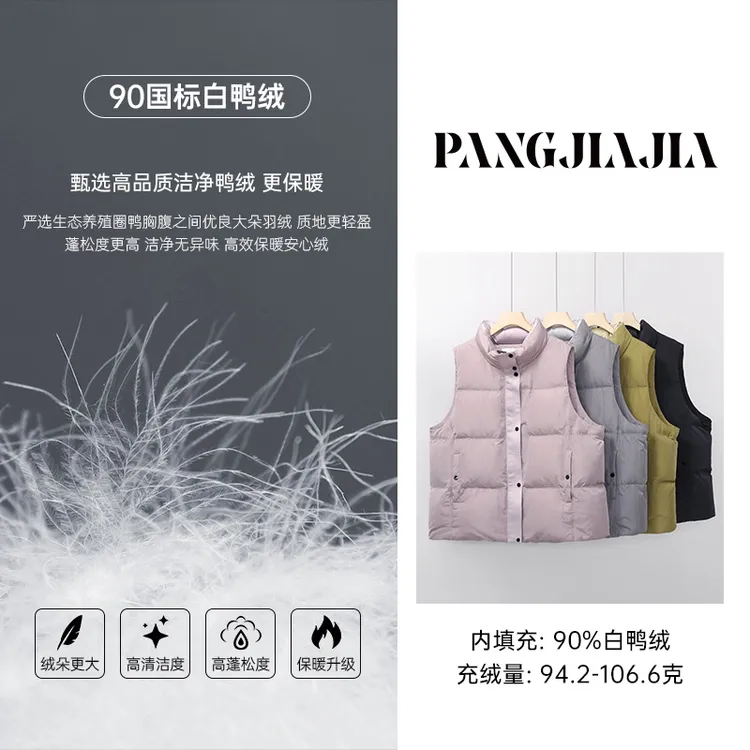 【胖佳佳】钻石马甲 白鸭绒羽绒服冬季加厚保暖外套女H625R16678