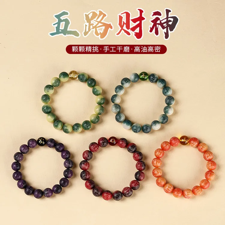 铜合金亚克力手链 直新款六字真菩提手串五路财神单圈文玩绕指柔