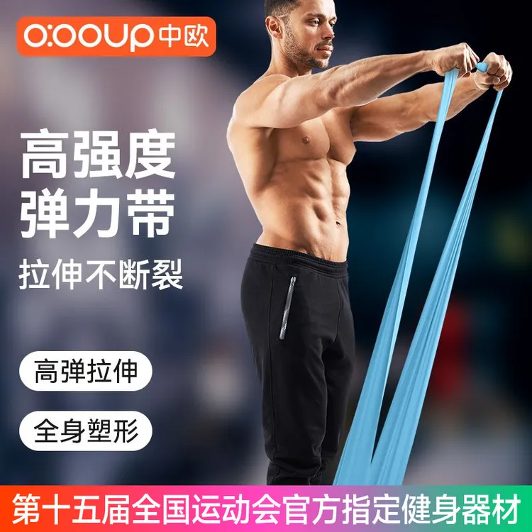 中欧弹力带脚踝训练腿型矫正拉伸胸肌训练背力拉力阻力带力量训练
