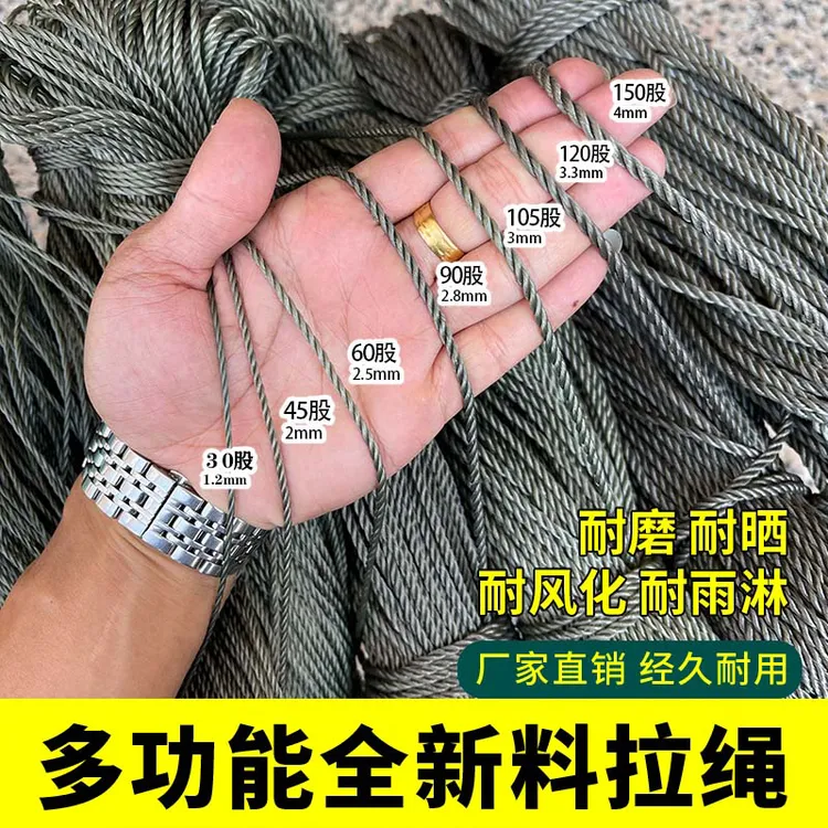 聚乙烯全新料渔网绳子户外多用拉绳子鱼网拉绳编织线大棚吊蔓吊秧