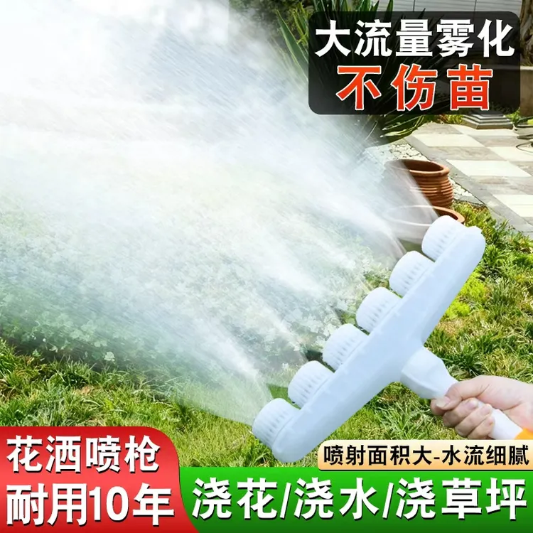 农用洒水喷淋抗旱浇地神器浇菜园林喷水浇花喷头大棚育苗灌溉浇水