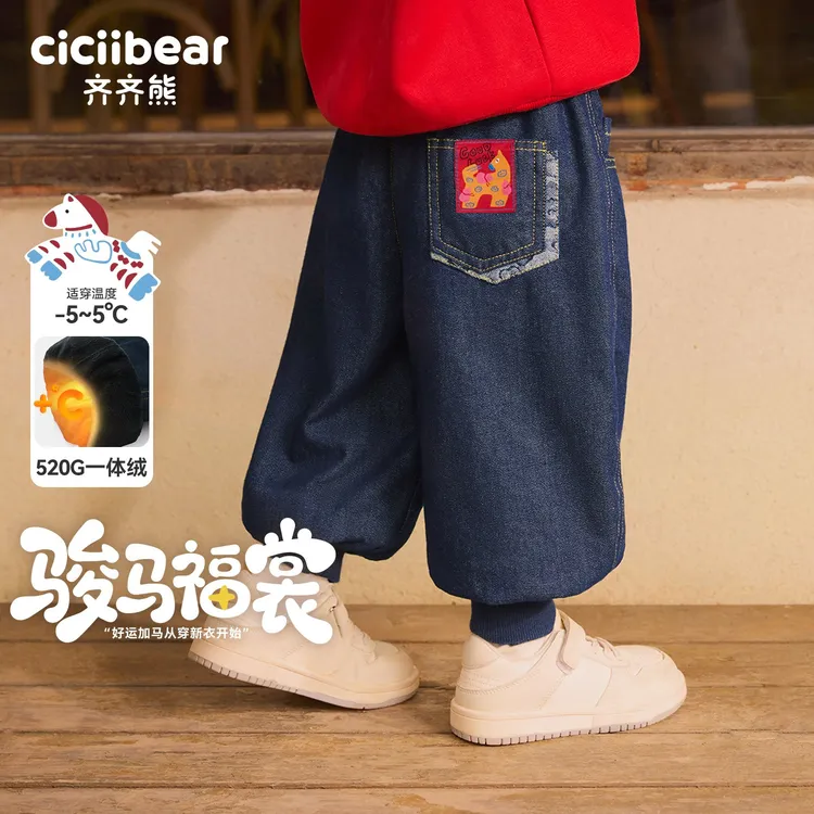 CICIIBEAR/齐齐熊[520G防褪色]一体绒牛仔裤织唛男童冬款Q103512