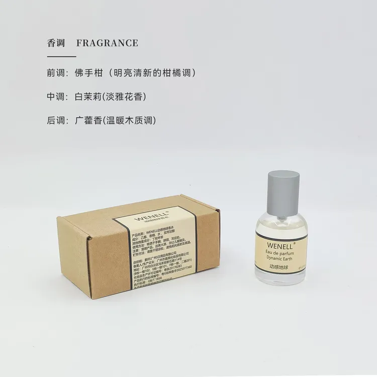 WENELL多种花香经典女士香水茉莉淡香持久留香自然清新热门香