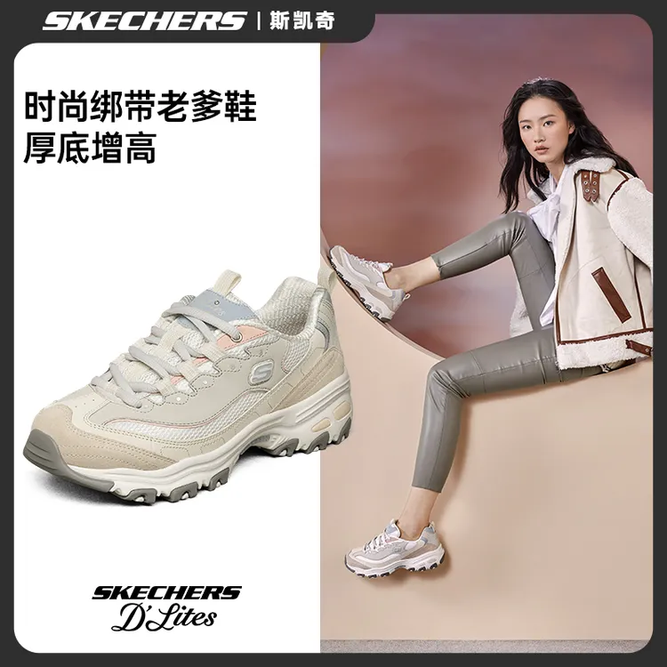 【QQ豆乳】新款豆乳配色斯凯奇时尚百搭熊猫鞋厚底增高老爹鞋149238