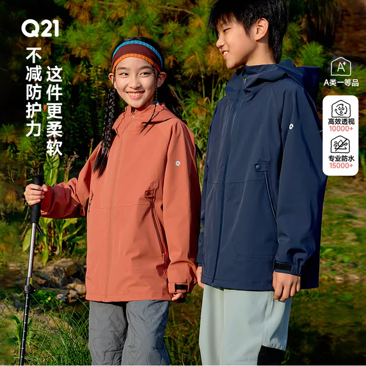 【达人】六边形战士儿童冲锋衣防护连帽外套Q5CH031