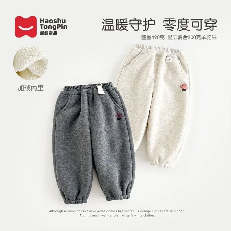 现货【加绒】郝叔童品冬季新款2025时尚网红百搭女童厚绒卫裤HL5447