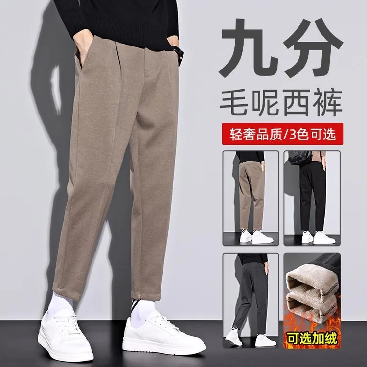 冬季男士休闲裤毛呢加绒加厚百搭宽松直筒潮流休闲九分小西裤男款