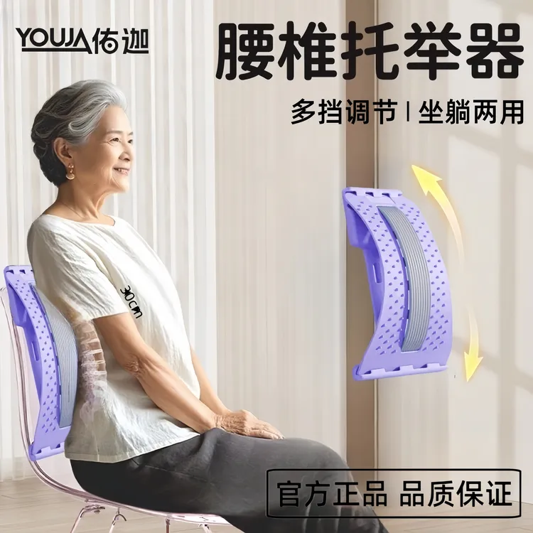 中老年人腰椎部舒缓器腰部托举顶腰板拉伸按摩放松锻炼驼背家用板
