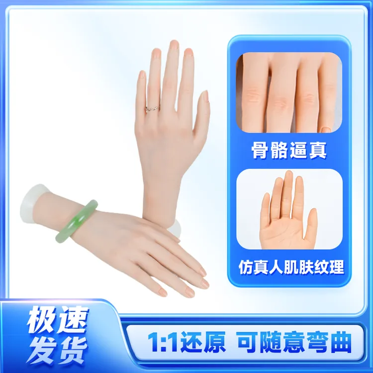 仿真美甲练习柔软关节可弯曲按摩手表手链戒指展示穿戴甲假手模