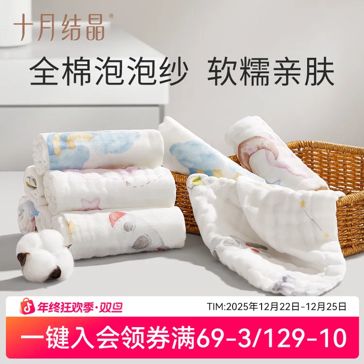 十月结晶婴儿洗脸巾隔汗巾棉柔纱布手帕巾吸水透气小方巾6条装