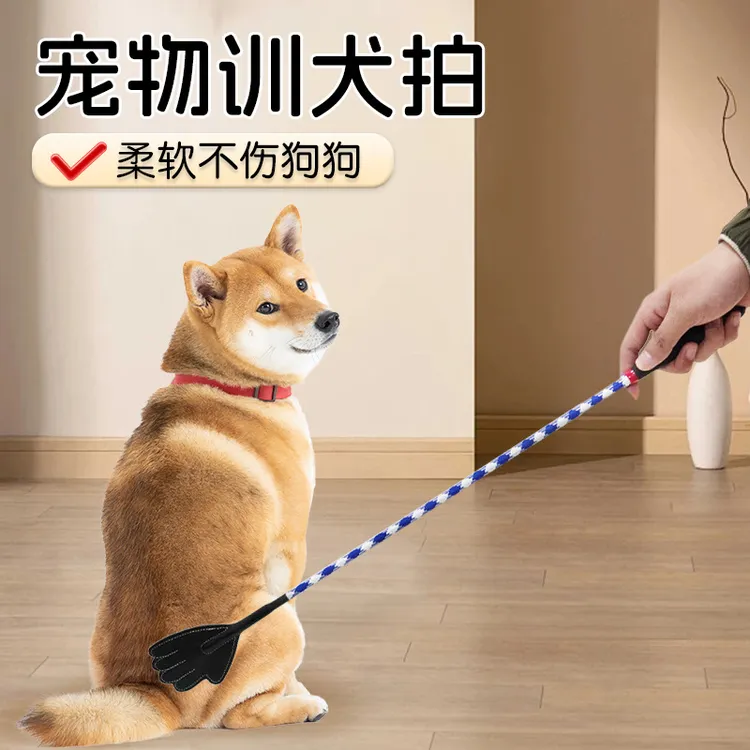 新店福利手掌训狗拍宠物训练器调教猫犬行为习惯训犬拍爱宠训练拍