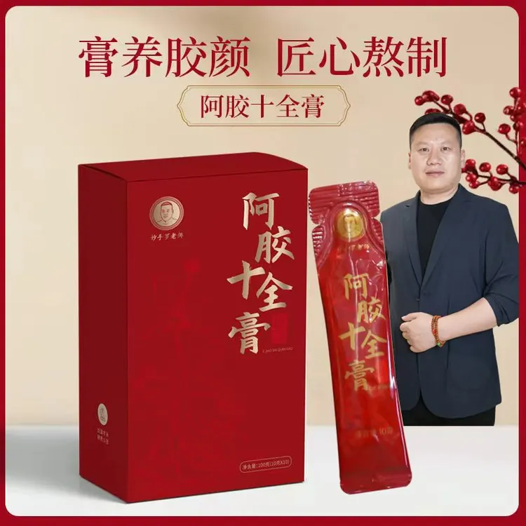 【妙手罗老师】阿胶十全膏 到手三盒