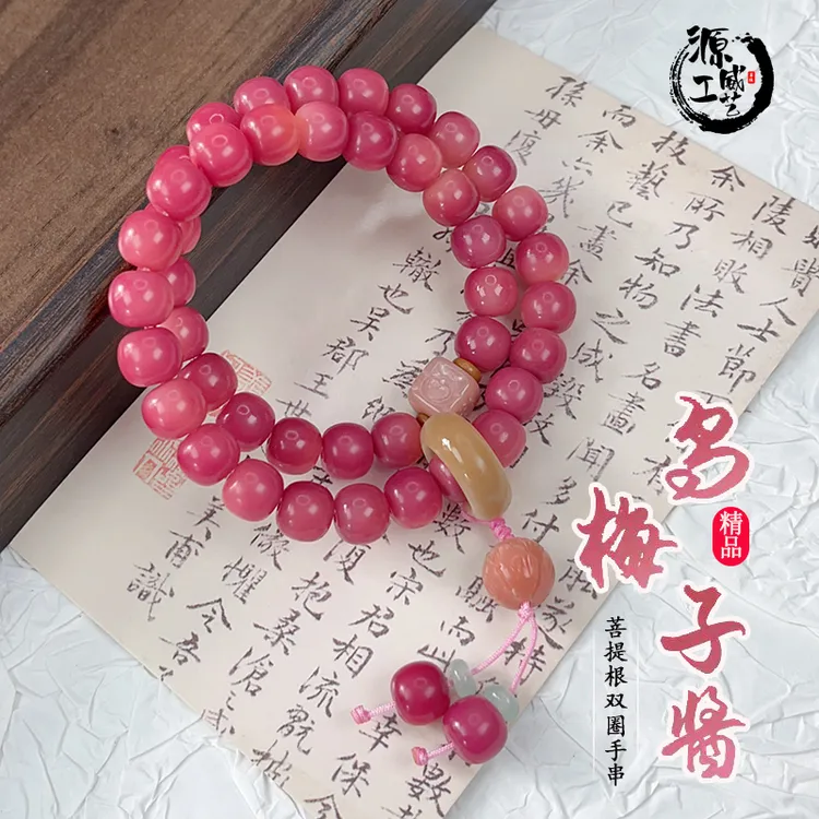 乌梅子酱菩提根手持双圈国风菩提手串文玩男女款百搭盘玩高油高润商品图
