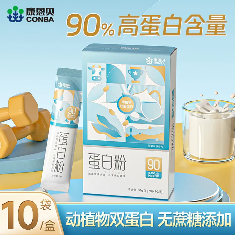 康恩贝蛋白粉0糖运动乳清蛋白质学生中老年补充营养早餐【DSP专享】