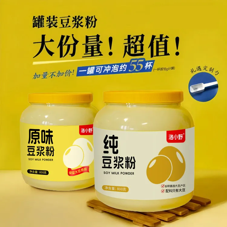【达人专属】纯豆浆真正东北优质基因豆浆粉高蛋白无蔗糖营养早餐速溶冲饮