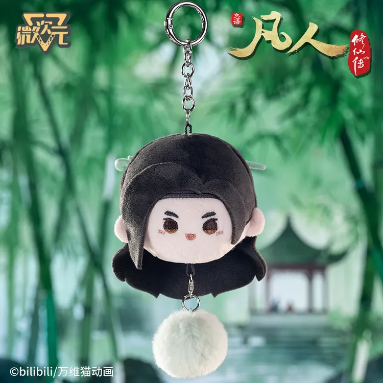 凡人修仙传糯糯团团系列挂件盲盒微次元正版国漫周边潮玩挂件礼物