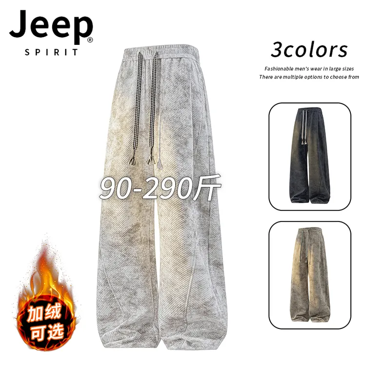JEEPSPIRIT吉普加绒裤男秋冬季新款大码加肥百搭宽松直筒休闲长裤