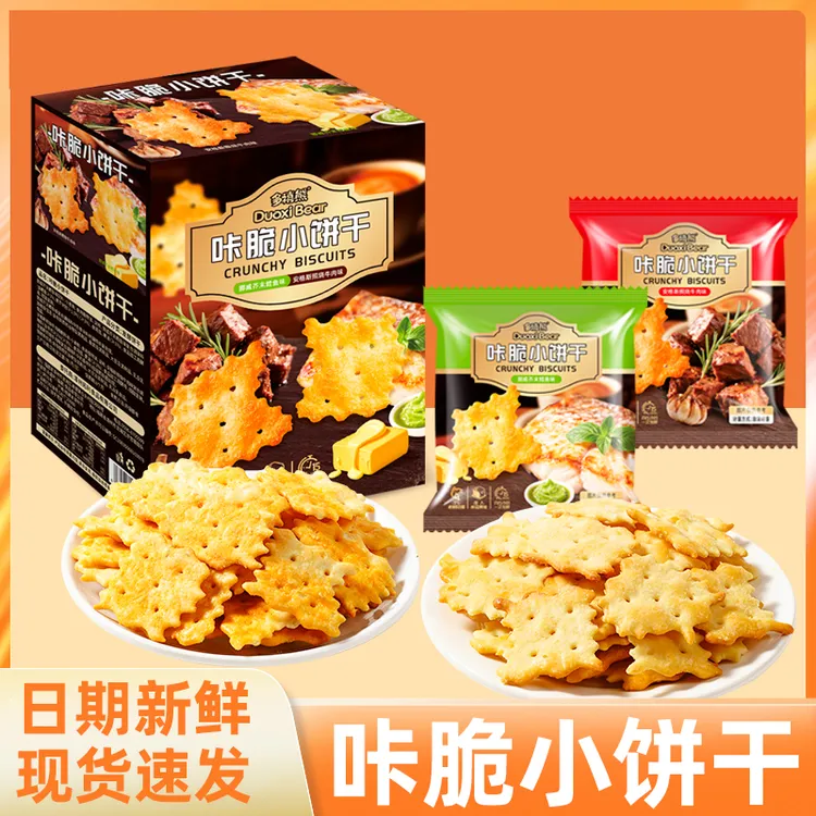 多禧熊咔脆轻脆小饼干挪威雪鱼味安格斯照烧牛肉味休闲解馋小零食