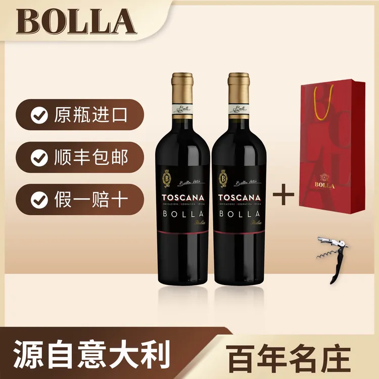 宝娜【TOSCANA】托斯卡纳红葡萄酒750ml*2支 赠海马刀 双支手提袋商品图