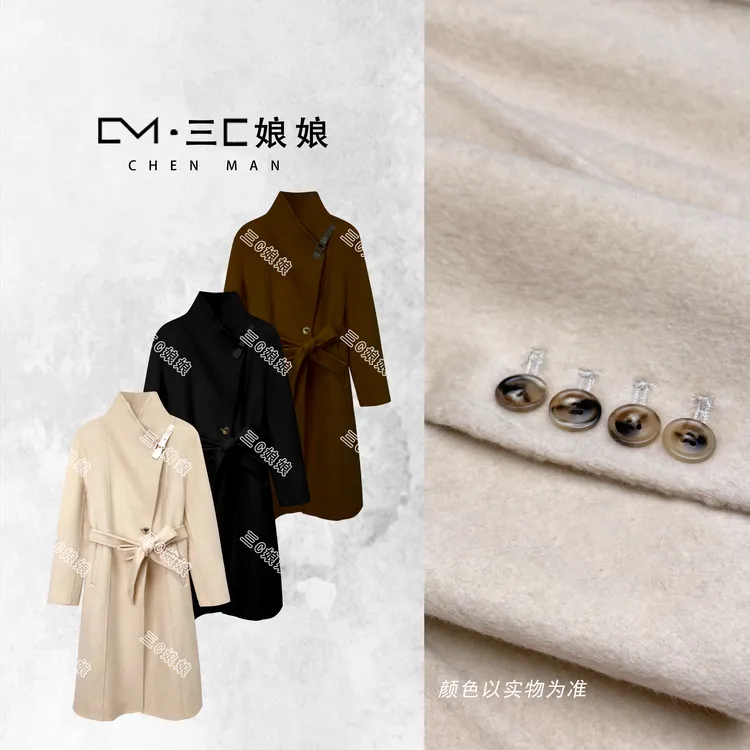 三C娘娘2523时尚气质羊毛长款外套