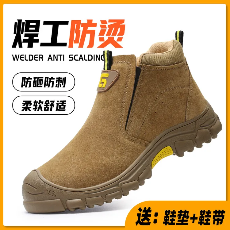 古伊萨劳保鞋男鞋焊工钢包头防砸防刺四季耐磨高帮防臭工作工地鞋