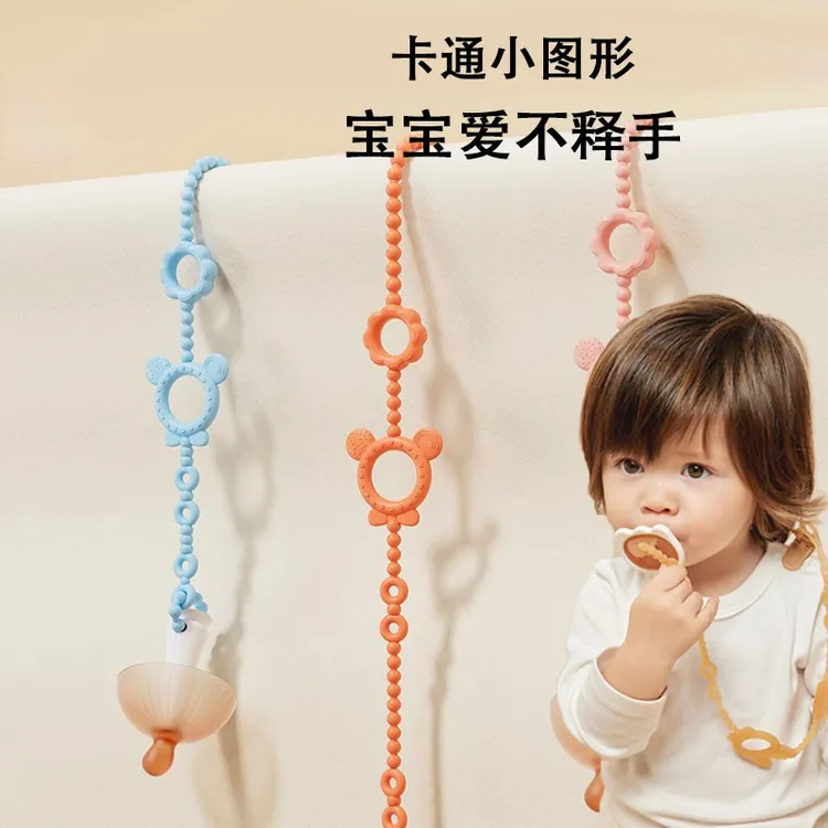 0-2婴儿牙胶防丢绳防丢链儿童硅胶磨牙玩具宝宝防丢安抚夹子