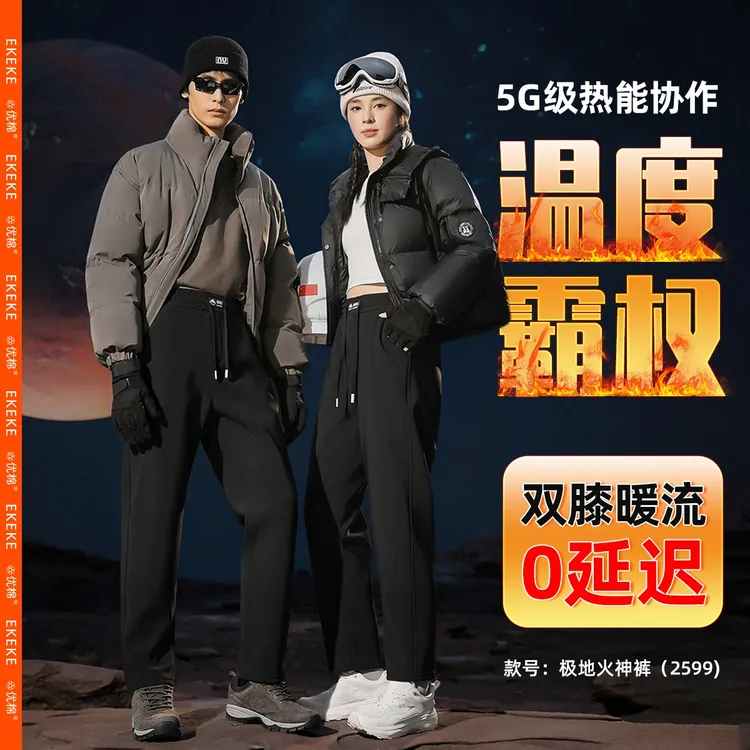 机能三防!明暗双口袋~秋冬加厚保暖加绒极地火神裤2599款