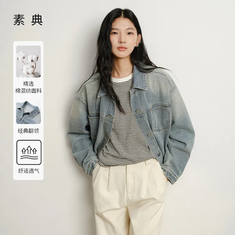 素典【海滨晴空】高级感复古翻领牛仔外套女秋季新款短款上衣4514