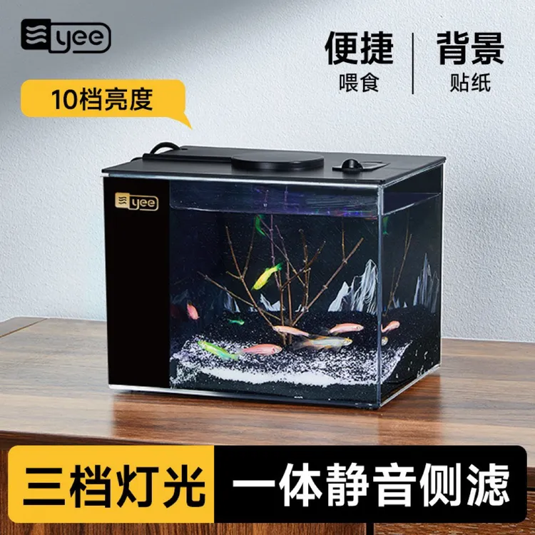 yee鱼缸一体式成品桌面水族鱼缸客厅办公室小型超迷你生态水族箱