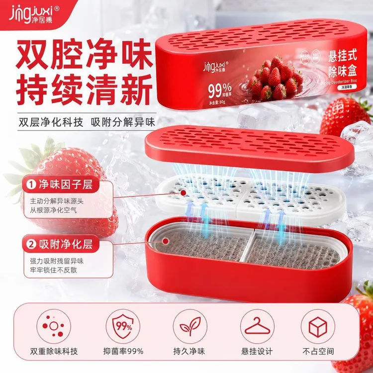 【除味保鲜必备】悬挂款除味祛味日用防串味宠物除味盒CFE商品图