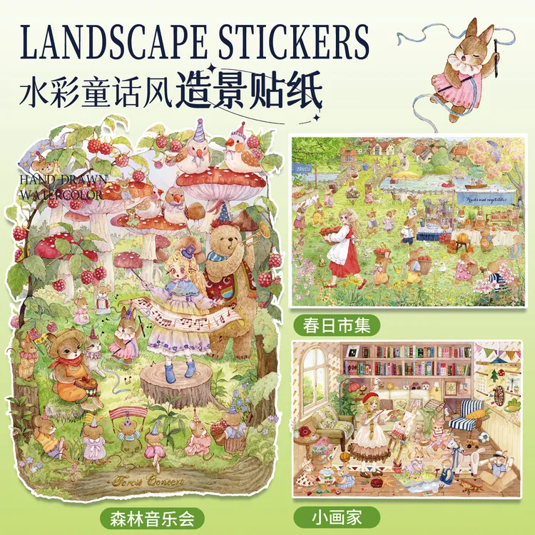 格林梦河2.0·造景贴纸 肉团小狗手绘系列水彩童话风DIY艺术装饰画