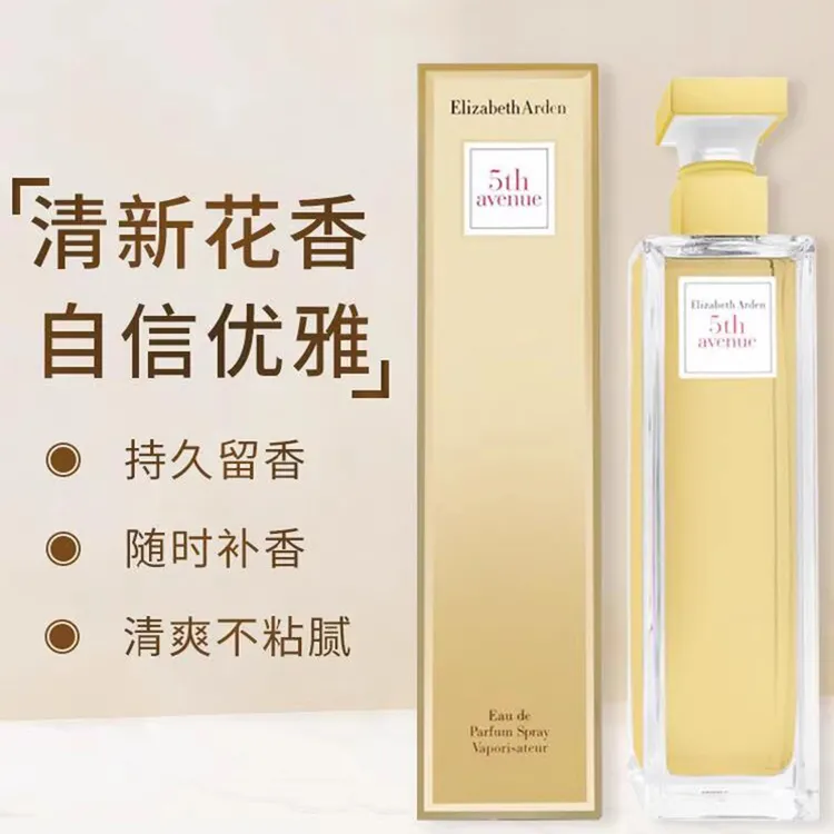 (1瓶)伊丽莎白雅顿经典第五大道香水75ml