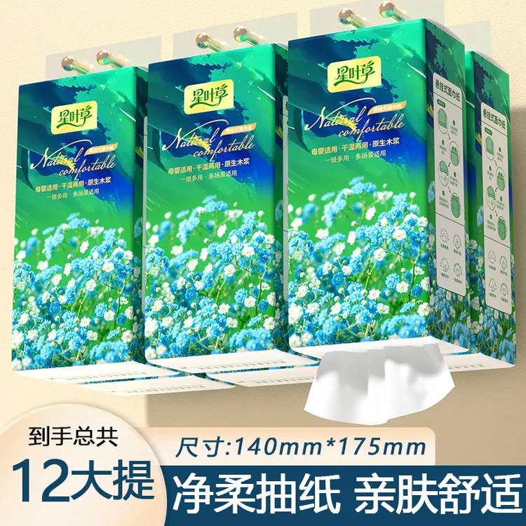 12大提悬挂式抽纸家用卫生纸餐巾纸家庭实惠装擦手纸整箱柔软01