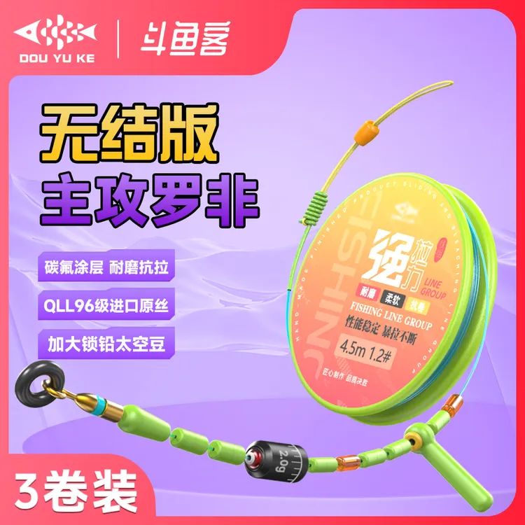 斗鱼客罗非飞磕专用线组开口八字环O型圈金刚结加固主线组套装
