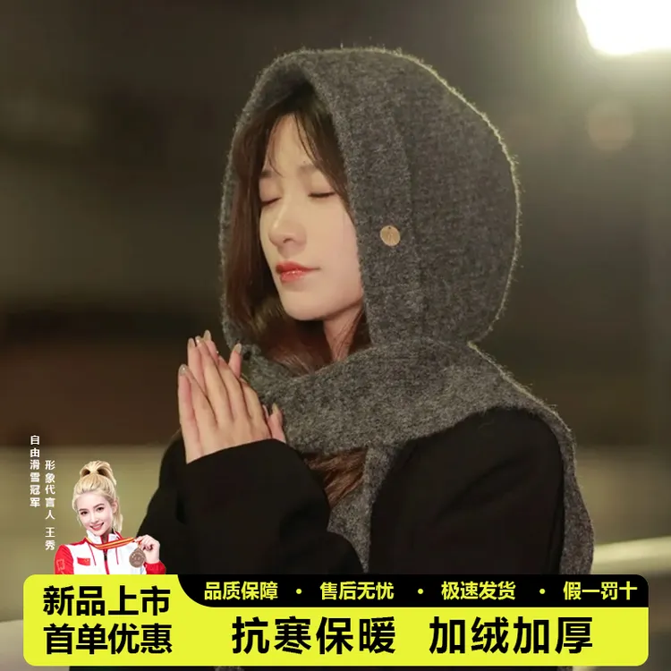 2026新款冬季新款韩版巴拉克拉法帽围巾披肩帽衫穿搭一体式女保暖