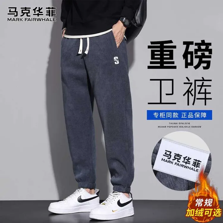 马克华菲2025新款百搭灯芯绒束脚裤男士秋冬季重磅卫裤宽松休闲裤