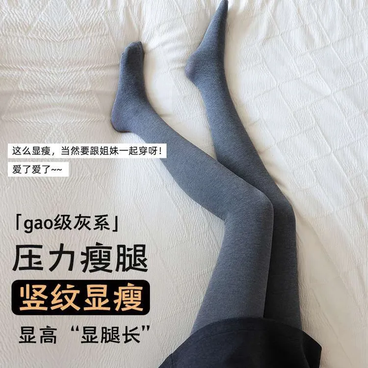 竖条纹春秋冬加绒加厚打底裤袜女日系烟灰色保暖显瘦踩脚连裤袜