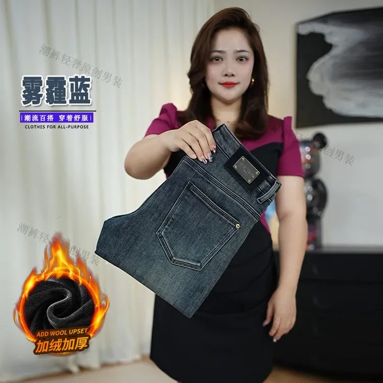 雾霾蓝冬季加绒款男士牛仔裤水洗中腰猫须保暖舒适轻奢长裤子潮流