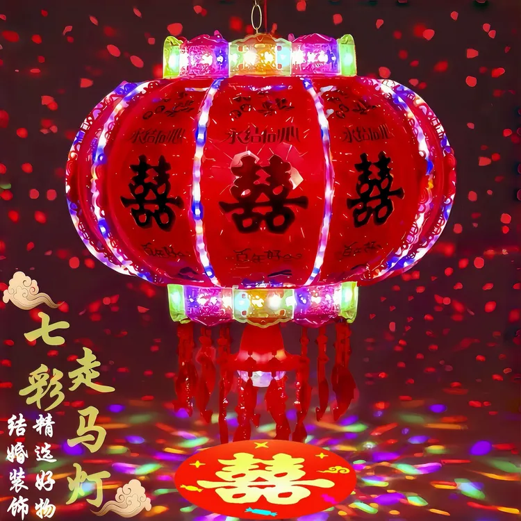 婚喜字灯笼电动旋转走煤油灯七彩led阳台大门口宫灯挂饰新婚装饰