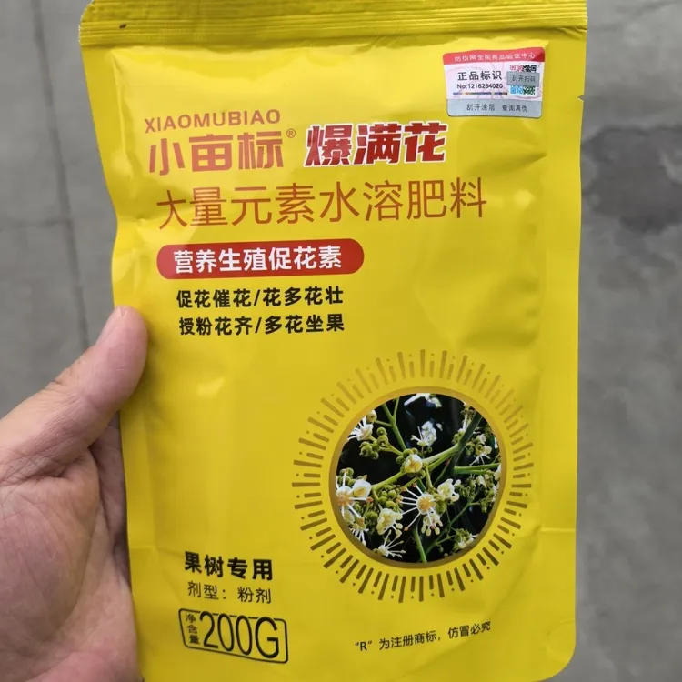 【正品】小亩标 爆满花 荔枝龙眼催花肥促进花芽分化补充养分叶面肥