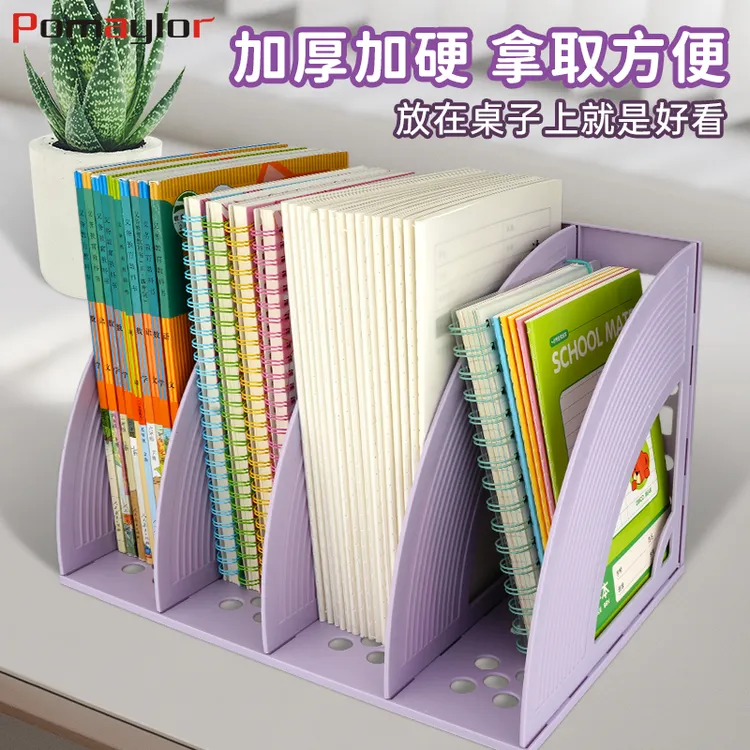 加厚文件架立式文件框学生书架书立书本收纳盒置物资料架桌面办公