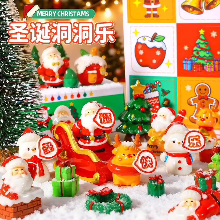 圣诞节男孩盲盒洞洞戳戳乐儿童玩具礼物雪人老人创意卡通可爱女孩