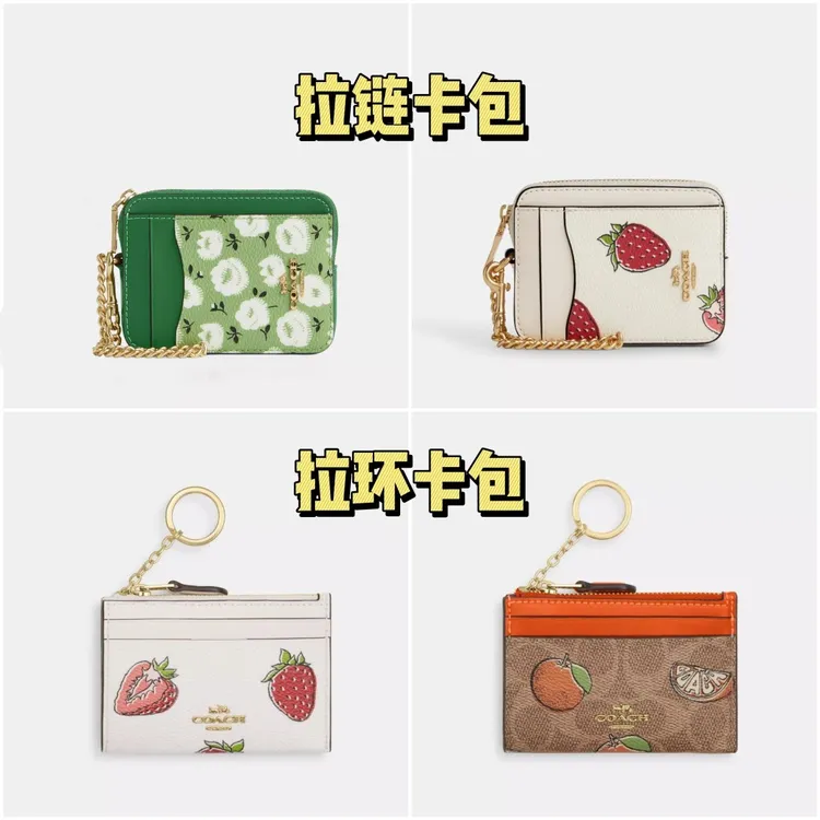 COACH/蔻驰卡包 拉链卡包  合集
