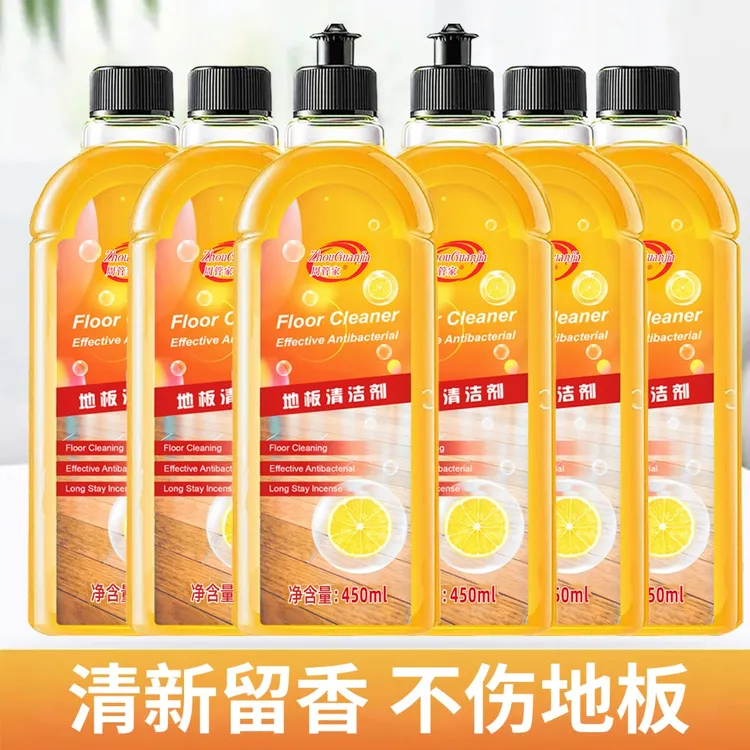 【P】到手6瓶周管家地板清洁剂每瓶450ml家用浴室拖地清新留香去污